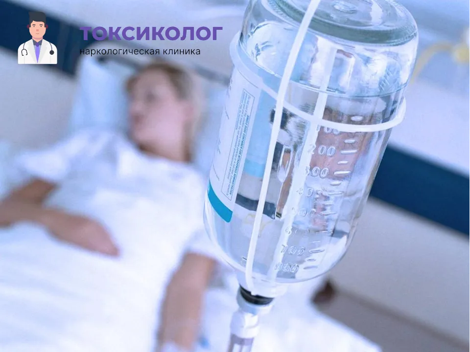 Качественная детоксикация от наркотиков в Ростове-на-Дону под наблюдением врачей Инфузионная терапия как часть услуги «Детоксикация от наркотиков в Ростове-на-Дону»