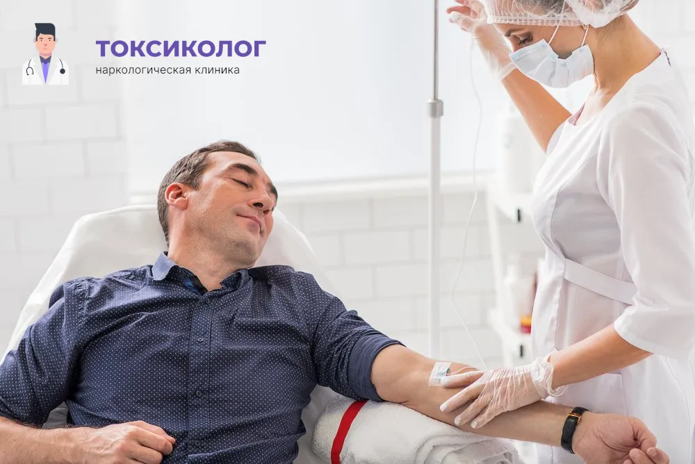 Детоксикация от наркотиков в Ростове-на-Дону: профессиональная медицинская помощь и поддержка Работа медицинского специалиста во время процедуры детоксикация от наркотиков в Ростове-на-Дону
